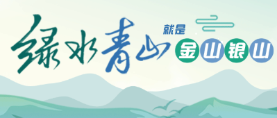五部門聯(lián)合發(fā)布，農(nóng)村生活污水垃圾、黑臭水體治理等行動方案