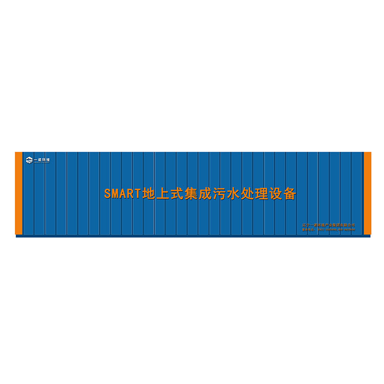 農(nóng)村一體化污水處理設(shè)備較其他工藝的優(yōu)勢！