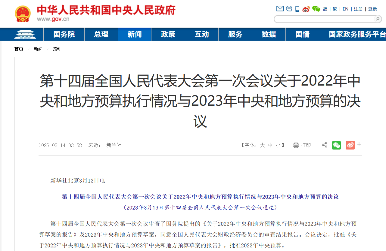 中央財政批257億水污染防治資金，農(nóng)村黑臭水體治理將有重點(diǎn)安排